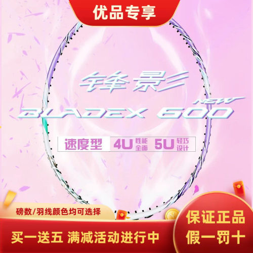 女士超轻羽毛球拍羽毛球拍女士