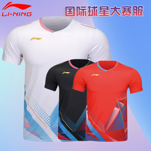 AAYU127透气速干训练运动短袖 李宁AAYU127羽毛球服大赛版 男女款