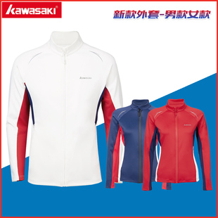新款川崎Kawasaki秋冬款羽毛球服运动长袖男款女款2832外套1832