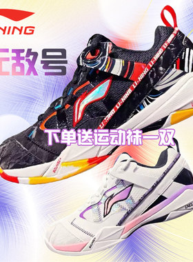 李宁无敌号大闹天宫羽毛球鞋