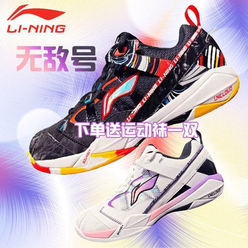 咨询有优惠！李宁无敌号大闹天宫