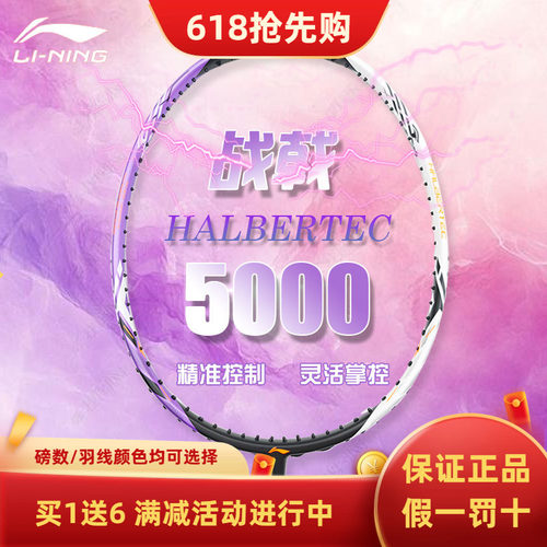 咨询有优惠！买1送6！战戟5000