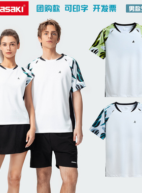 Kawasaki川崎专业羽毛球服运动T恤吸汗透气男女情侣款C1030 C2030