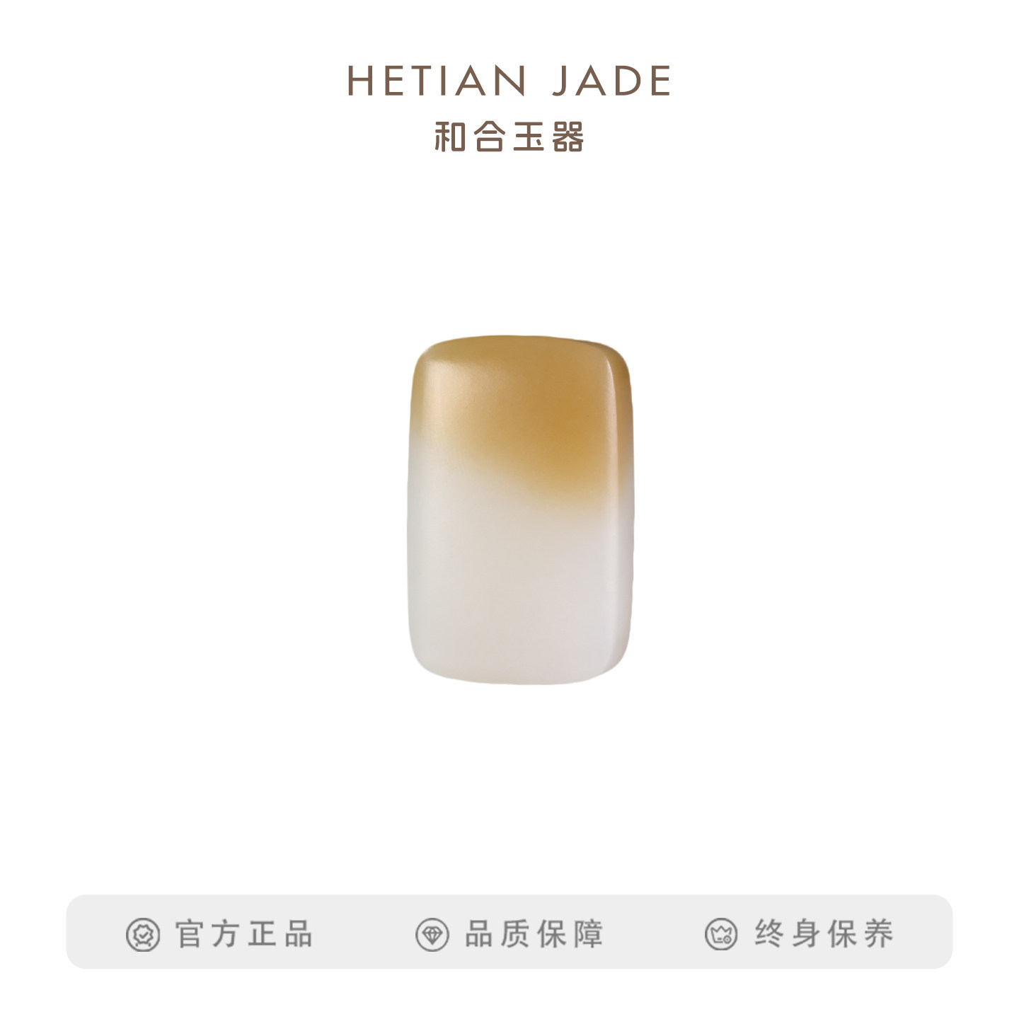 和合玉器和田玉羊脂白玉糖白玉平安无事牌山料玉石玉牌玉坠挂件
