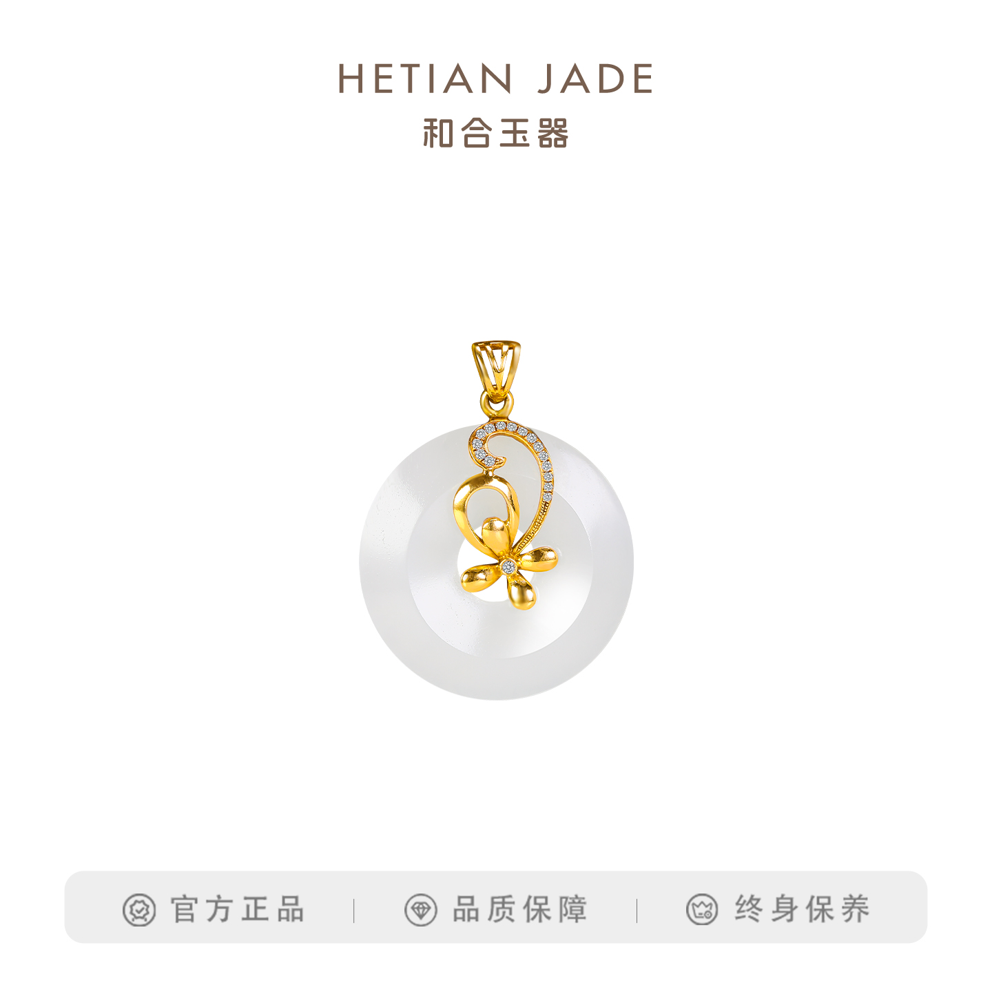 和合玉器和田玉羊脂白玉18k金镶玉平安扣挂件玉石吊坠项链山料女