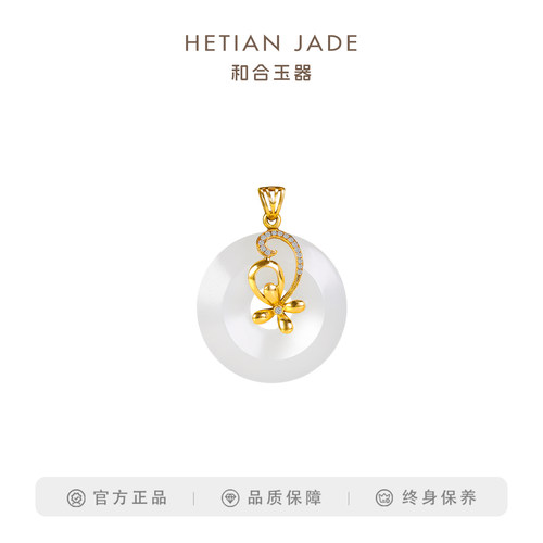 和合玉器和田玉羊脂白玉18k金镶玉平安扣挂件玉石吊坠项链山料女