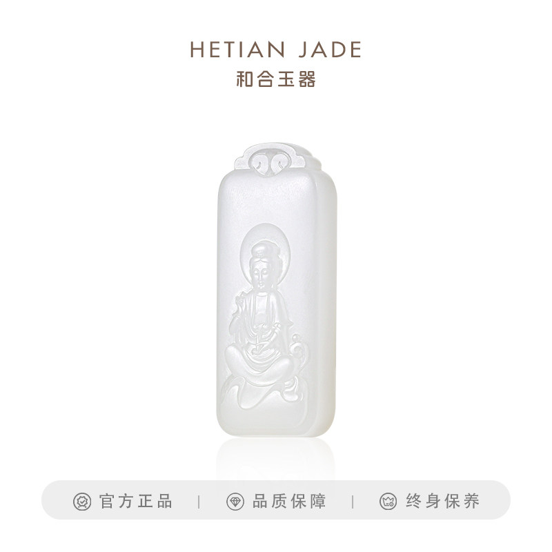 和合玉器和田玉羊脂白玉观音牌观自在系列羊脂玉吉祥玉牌吊坠挂件