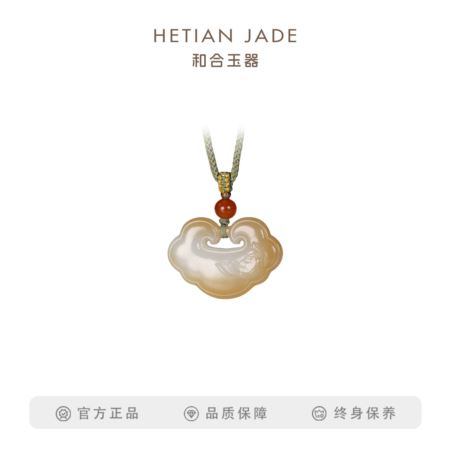 和田玉糖羊脂白玉如意锁挂件吊坠玉石山料坠子颈饰荷花项链福如意