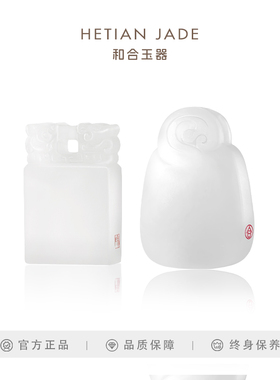 和合玉器羊脂玉和之合瑶华牌正茂牌和田羊脂白玉山料平安无事玉牌