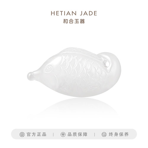 和合玉器和田玉羊脂白玉连年有余小鱼挂件吊坠项链可爱节日礼物