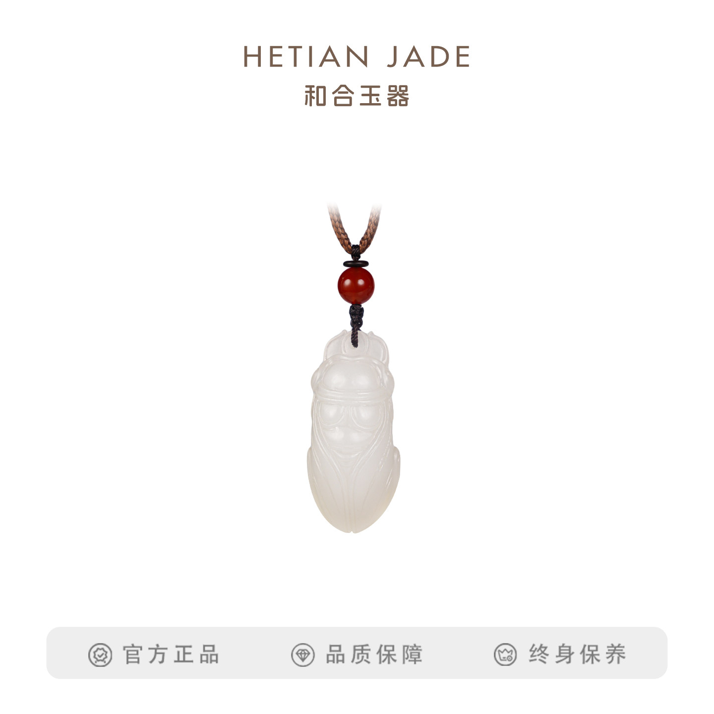 和合玉器和田玉羊脂白玉一鸣惊人金蝉挂件玉石山料吊坠颈饰男女礼