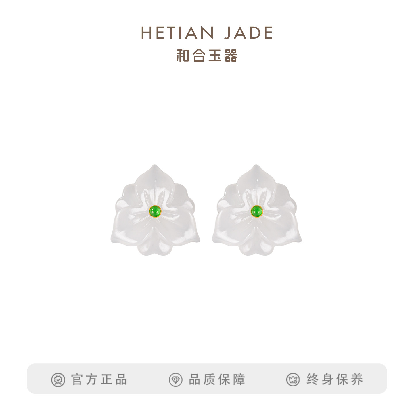 和合玉器和田玉羊脂白玉18k金镶花朵耳饰山料玉石耳钉繁花似锦女
