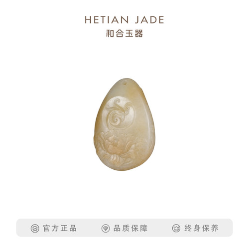 和合玉器和田玉糖玉子凤穿牡丹挂件玉石吊坠颈饰坠子男女