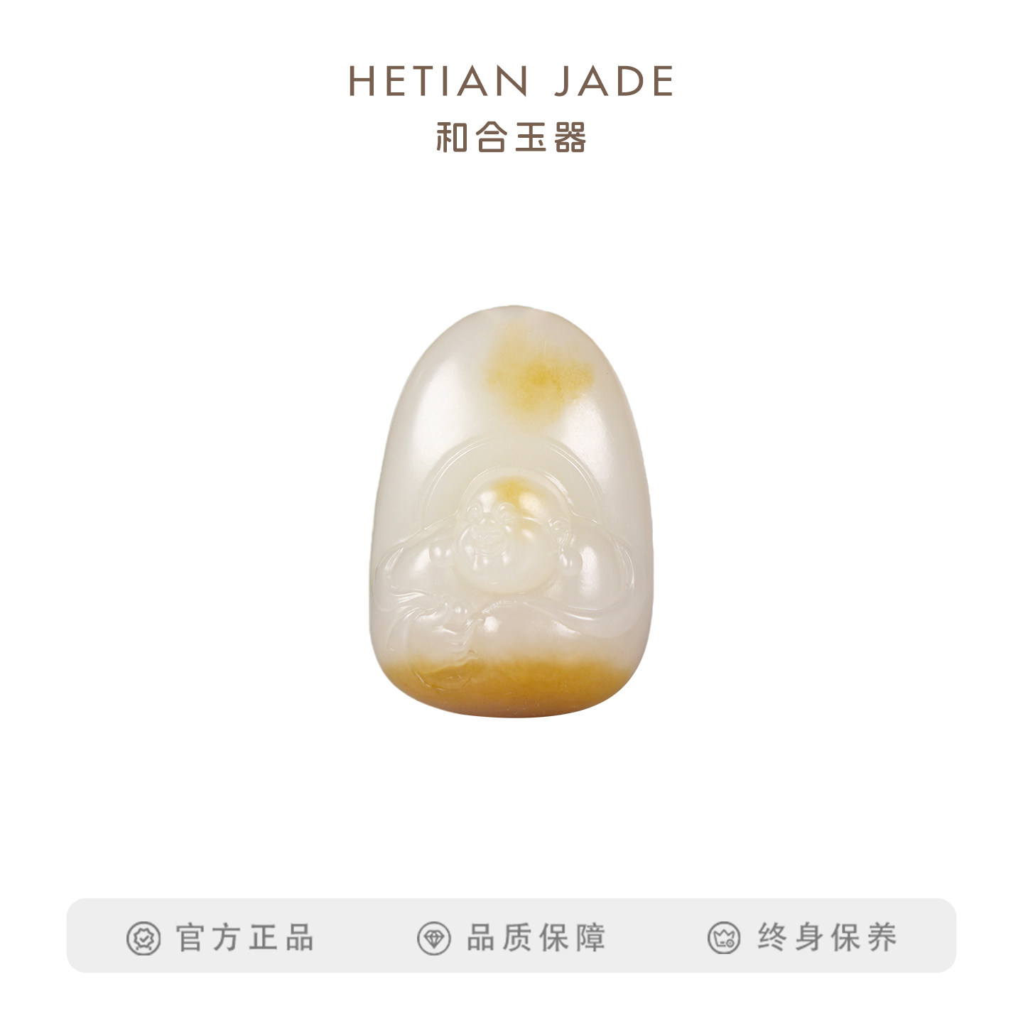 和合玉器和田玉羊脂白玉佛挂件玉石山料带糖坠子吊坠颈饰男女礼物