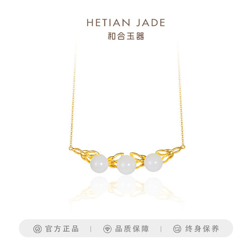 和合玉器和田玉羊脂白玉18k金镶玉镶嵌玉珠白玉项链圆珠玉石女士