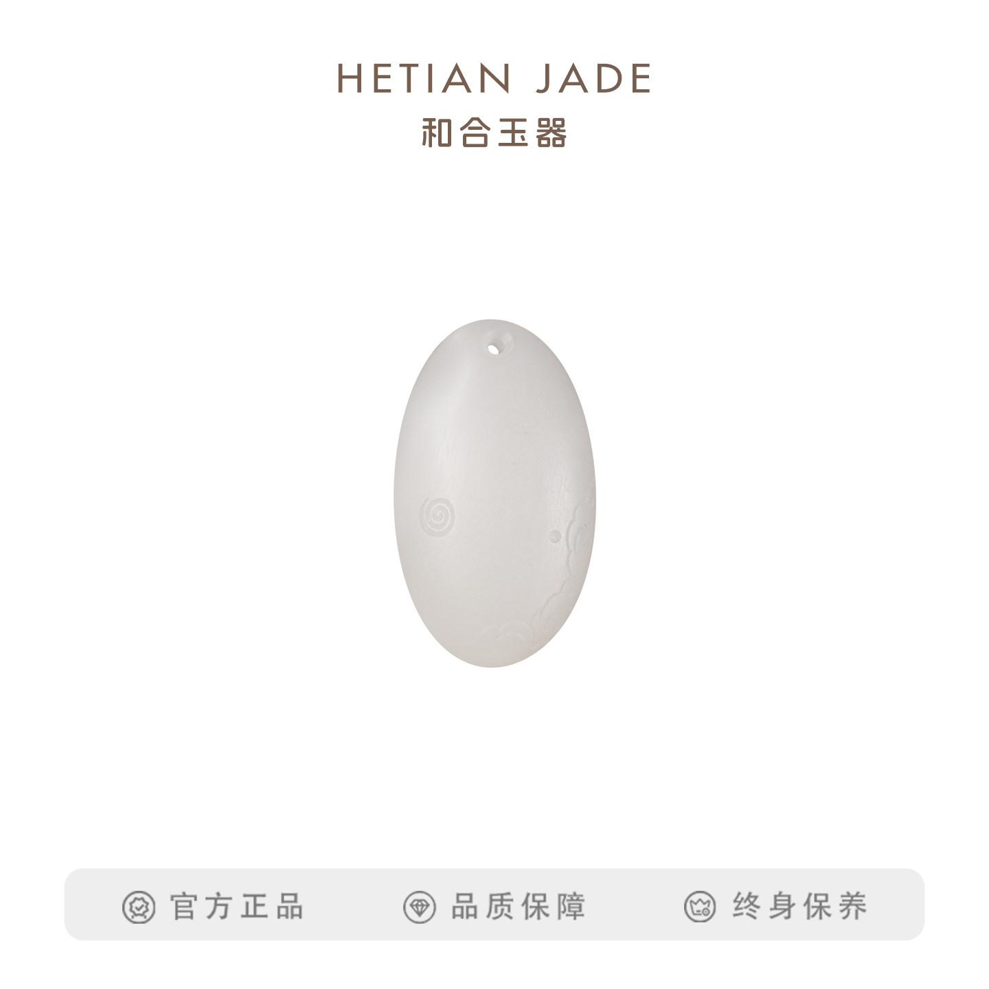 和合玉器和田玉羊脂白玉吉祥挂件山料玉石坠子颈饰吊坠男女