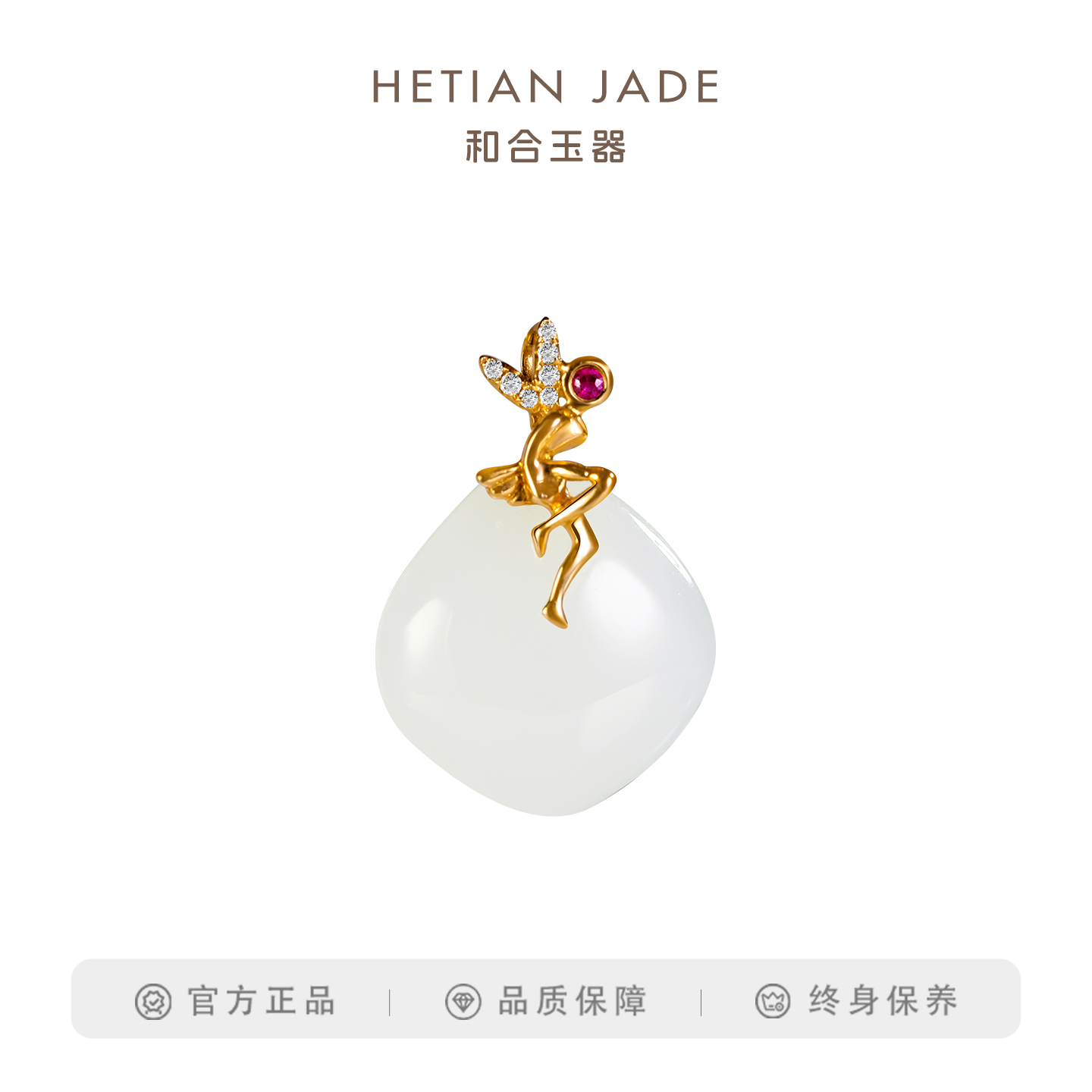 和合玉器和田玉羊脂白玉18k金镶玉吉祥挂件玉石项链镶钻吊坠颈饰
