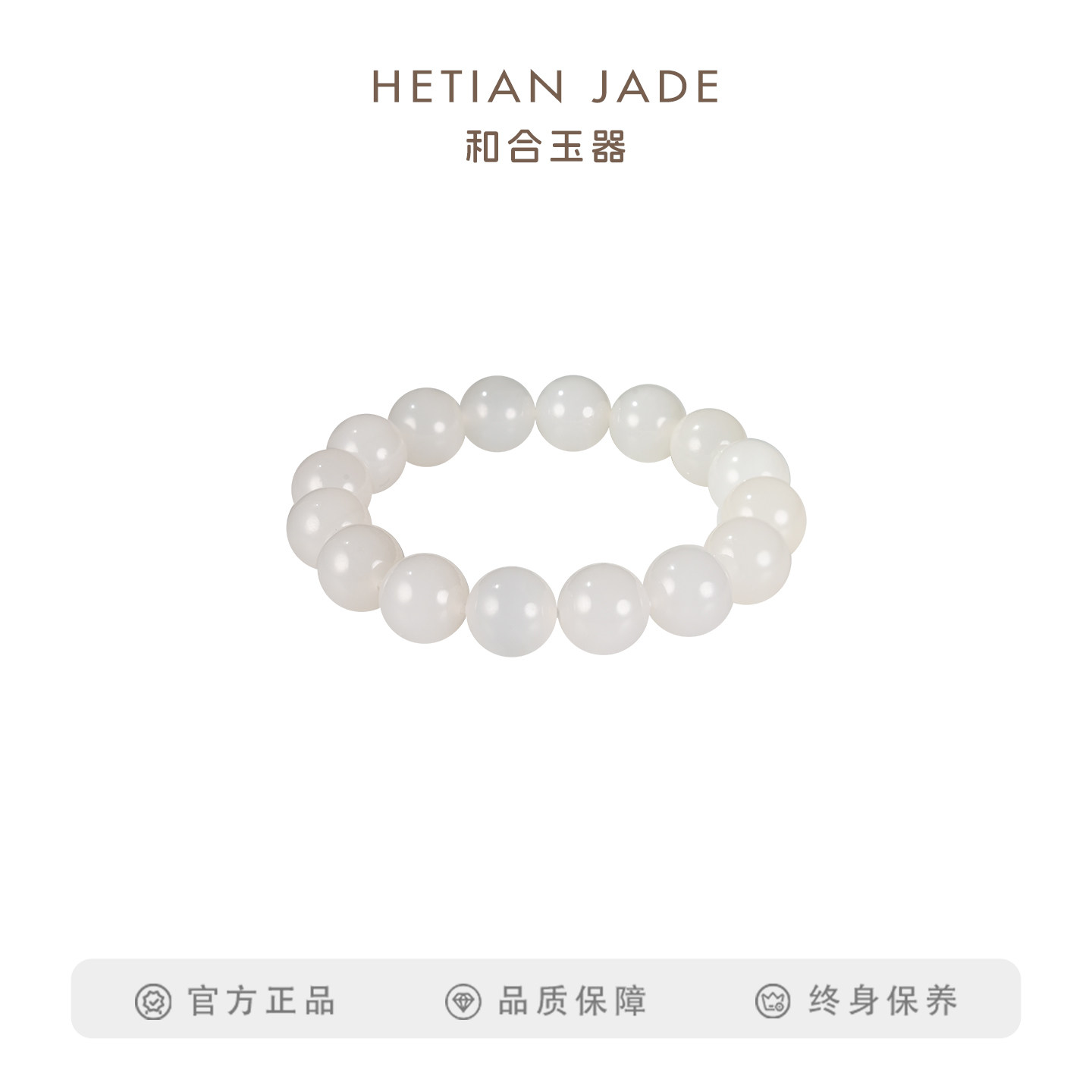 和合玉器和田玉羊脂玉手链羊脂白玉圆珠手串山料碧玉珠链1.2珠串