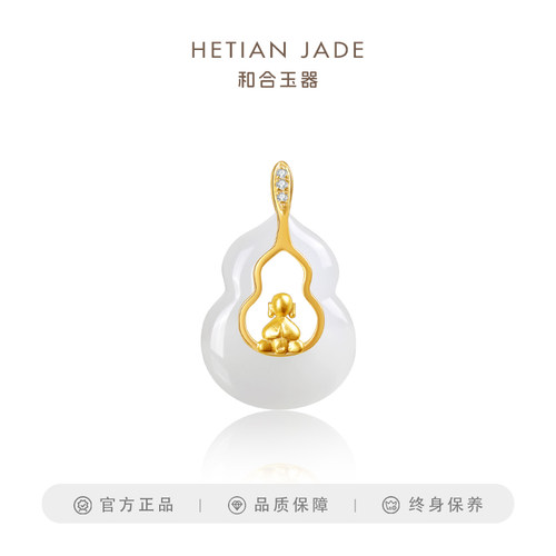 和合玉器和田玉羊脂白玉18k黄金镶玉葫芦真意福禄挂件山料吊坠女