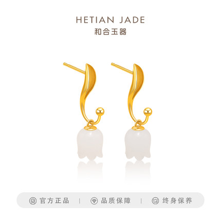 和合玉器和田玉羊脂白玉18k金镶玉耳环铃兰花朵百搭耳饰玉坠耳钉