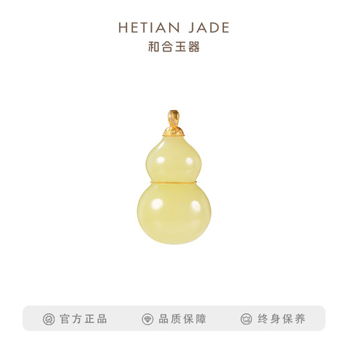 和合玉器18K金镶黄玉葫芦吊坠