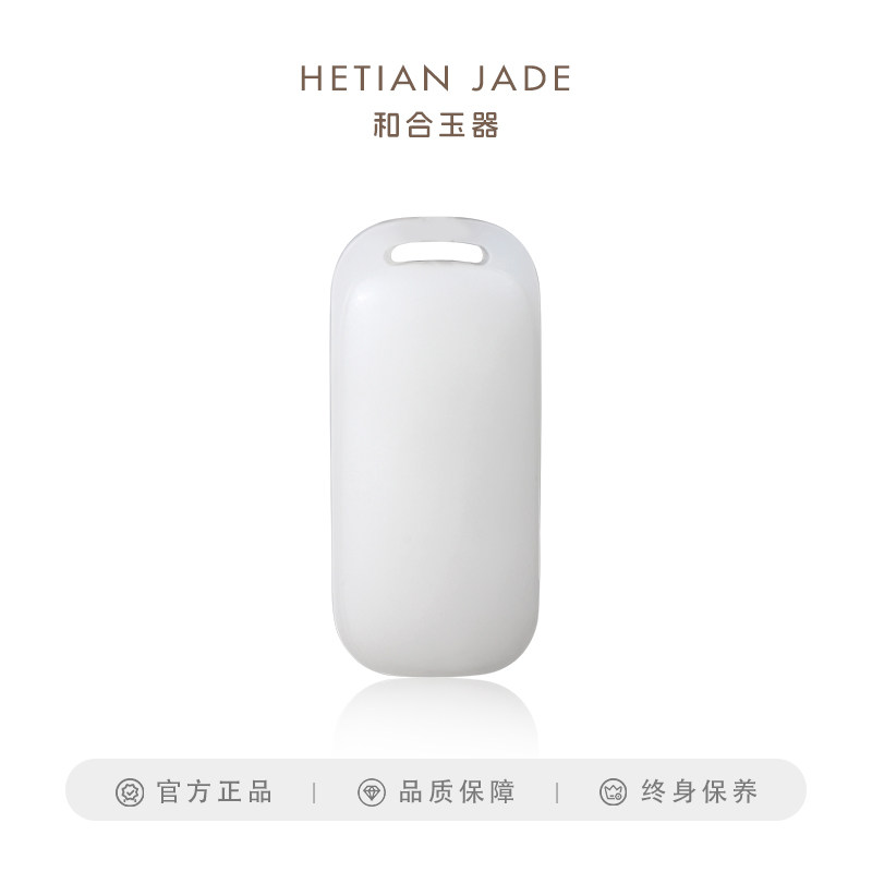 和合玉器和田玉羊脂白玉悦安牌和之合系列平安无事牌玉石玉牌吊坠