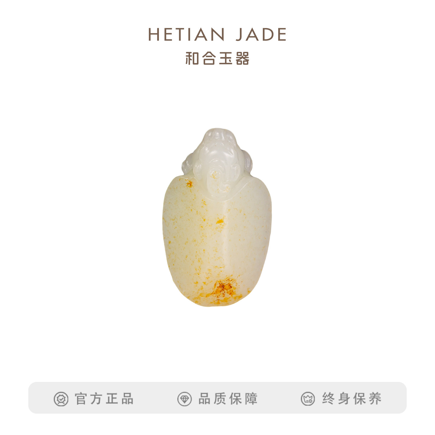 和合玉器和田玉羊脂白玉长寿挂件玉石龟吊坠颈饰坠子男女长辈礼物