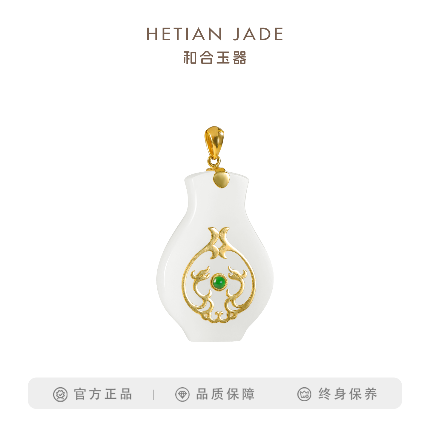 和合玉器和田玉羊脂白玉18k金镶玉平安挂件项链玉瓶吊坠玉石坠子