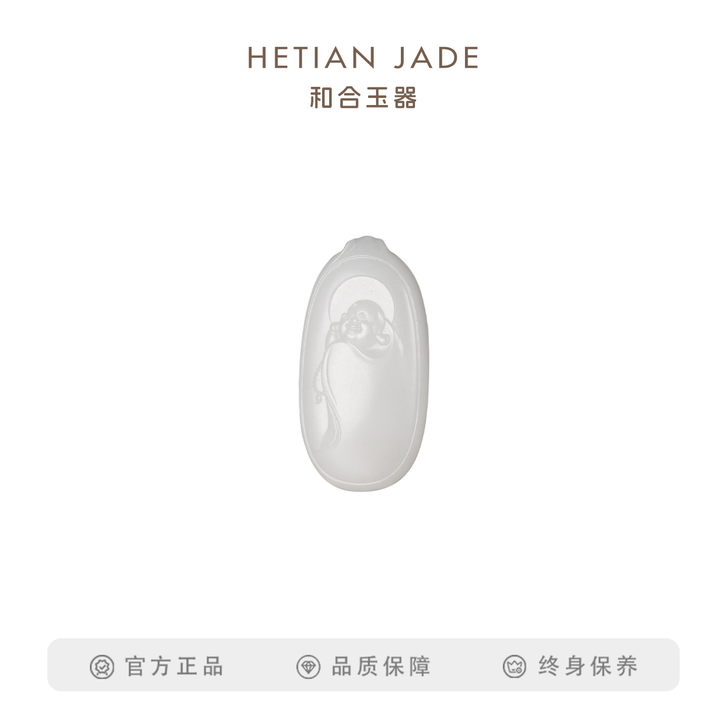 和合玉器羊脂白玉弥勒佛玉石山料挂件笑佛坠子佛公颈饰女士礼物
