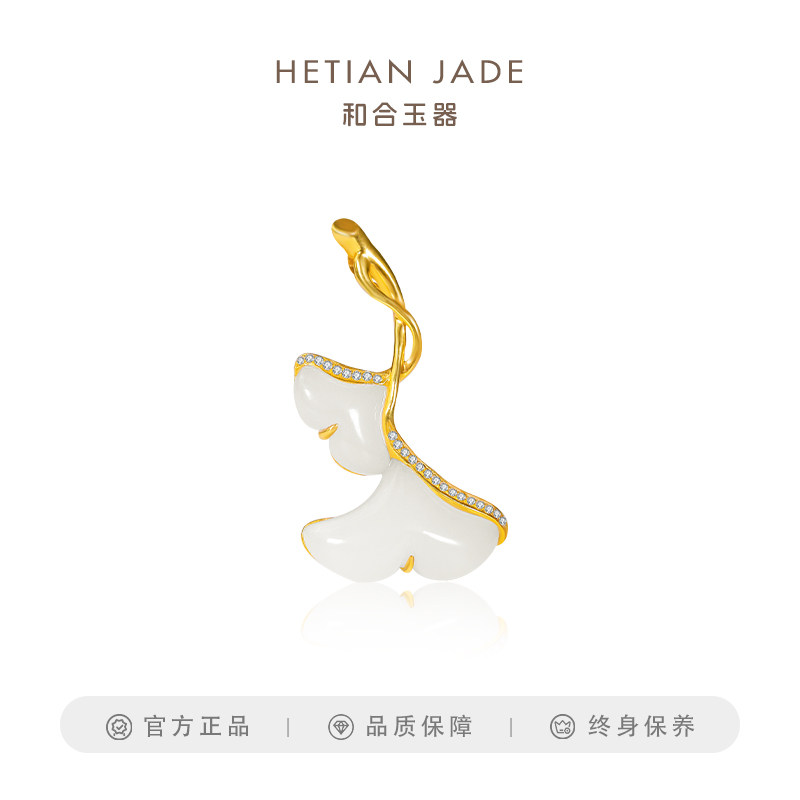 和合玉器和田玉羊脂白玉18k金镶嵌银杏叶挂件玉石钻石吊坠叶子坠