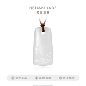 和合玉器和田玉羊脂白玉正瑞牌子国潮瑞兽玉坠正瑞玉牌祥云吊坠子