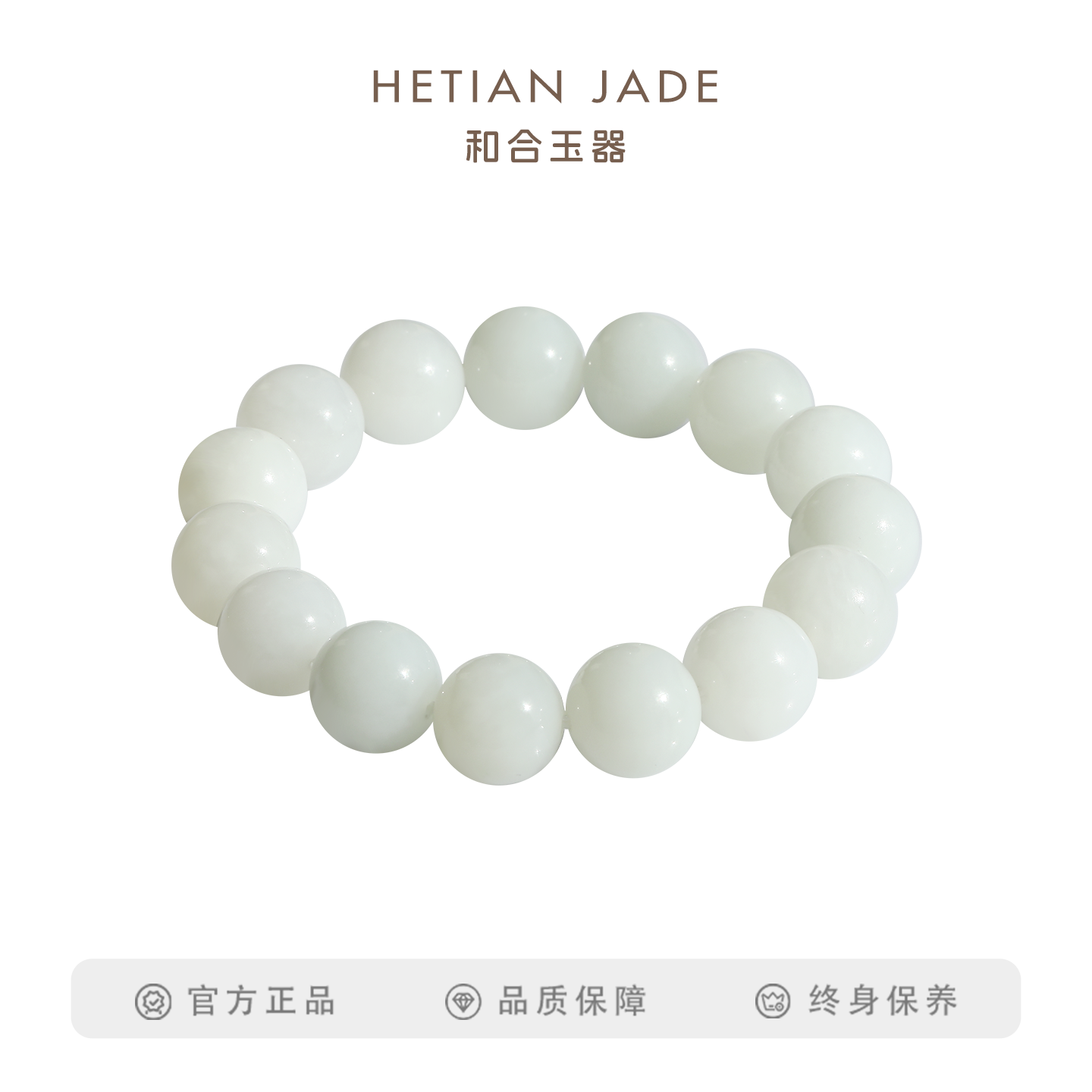 和合玉器和田玉羊脂白玉1.4珠圆珠手链羊脂玉玉石手串手链手饰女