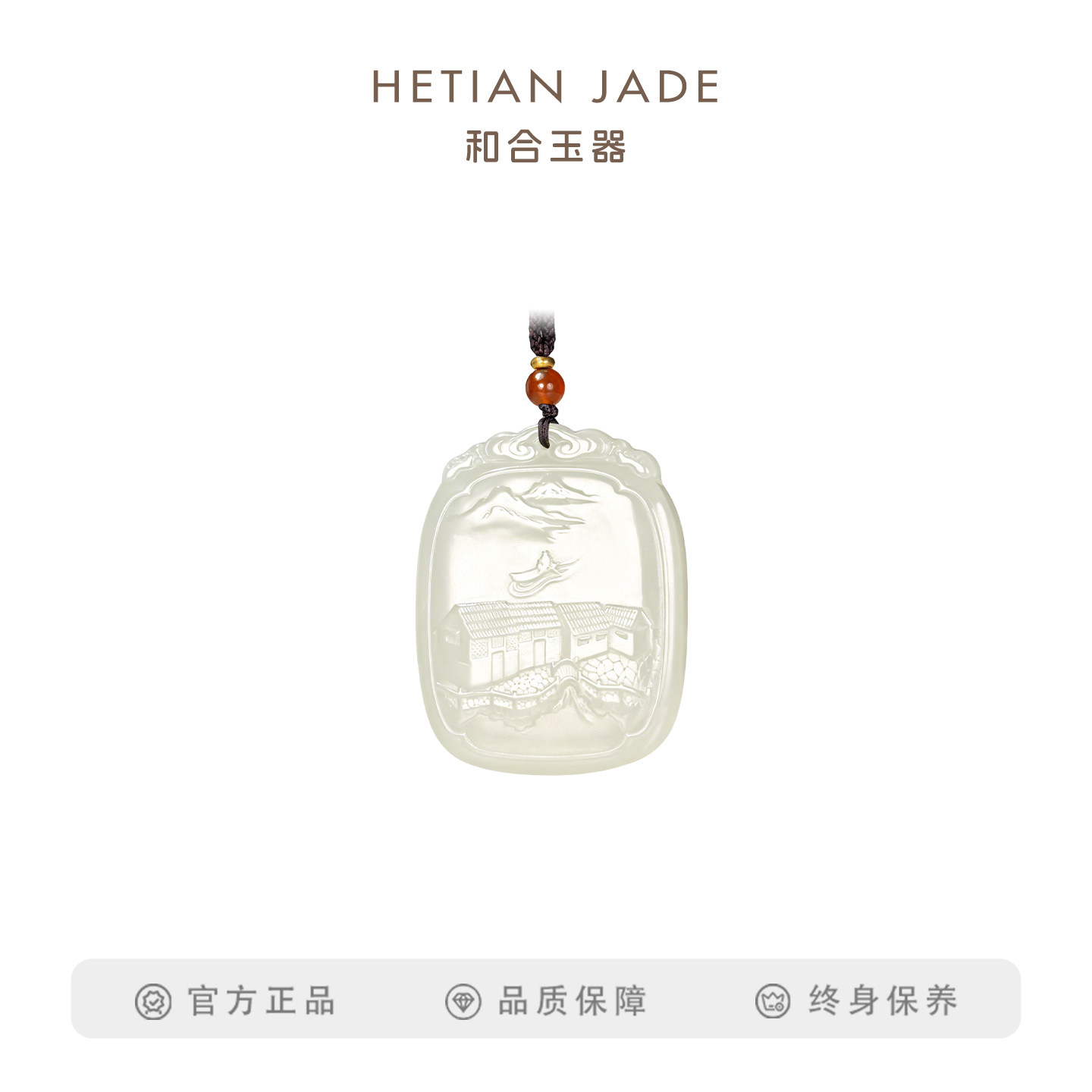 和合玉器和田玉羊脂白玉山水玉牌玉坠玉石山料牌子坠子挂件颈饰