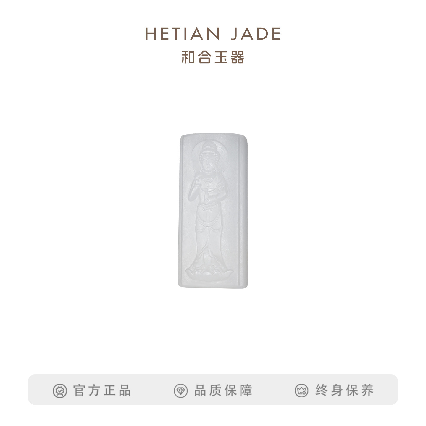 和合玉器和田玉羊脂白玉观音玉牌玉石山料牌子玉坠吊坠颈饰坠子男