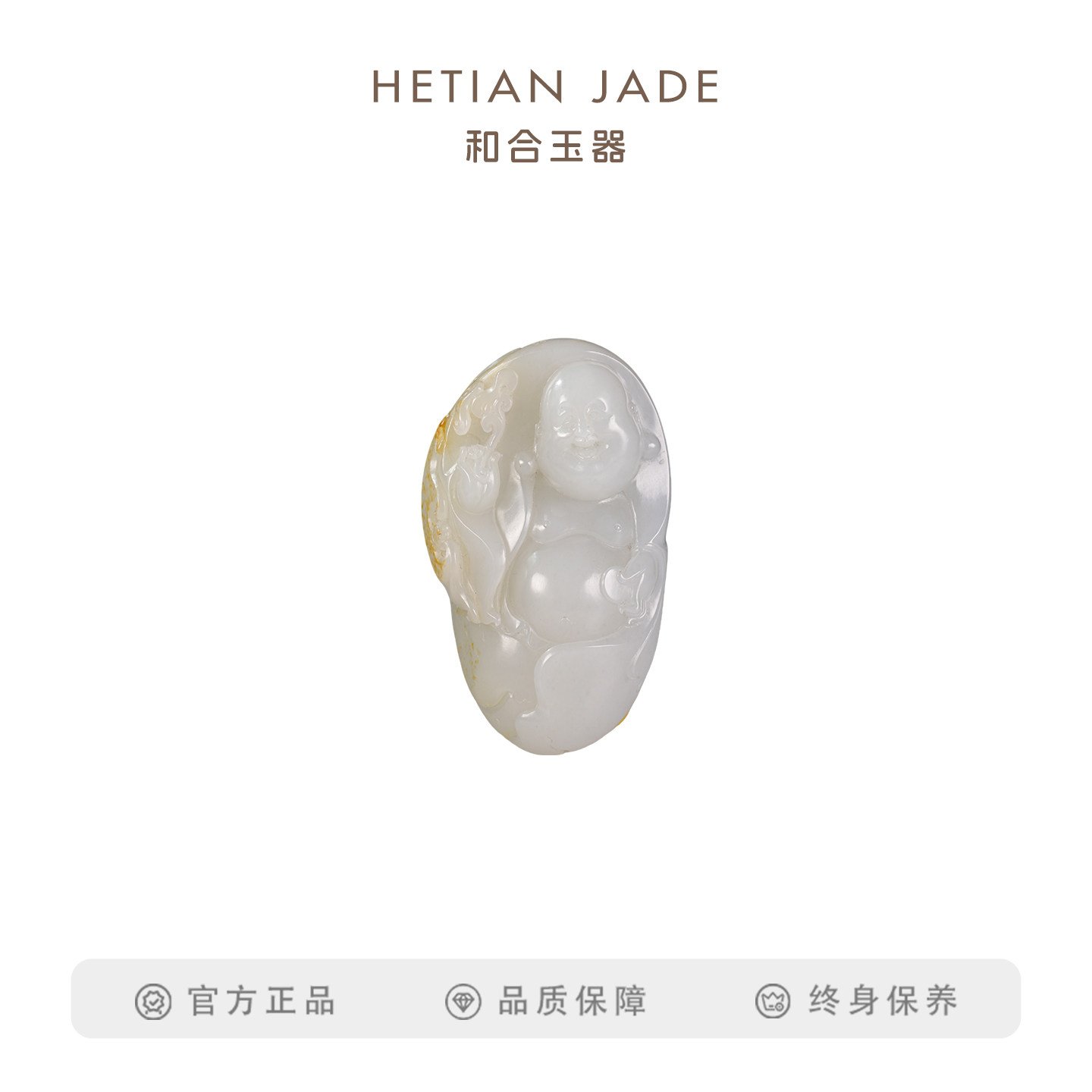 和合玉器和田玉白玉佛挂件子料玉石弥勒把件籽料笑佛坠子男女