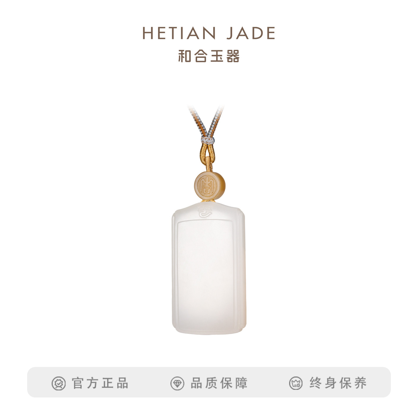 L和合玉器和田玉羊脂白玉平安无事牌糖白玉石挂件吊坠子礼物男女