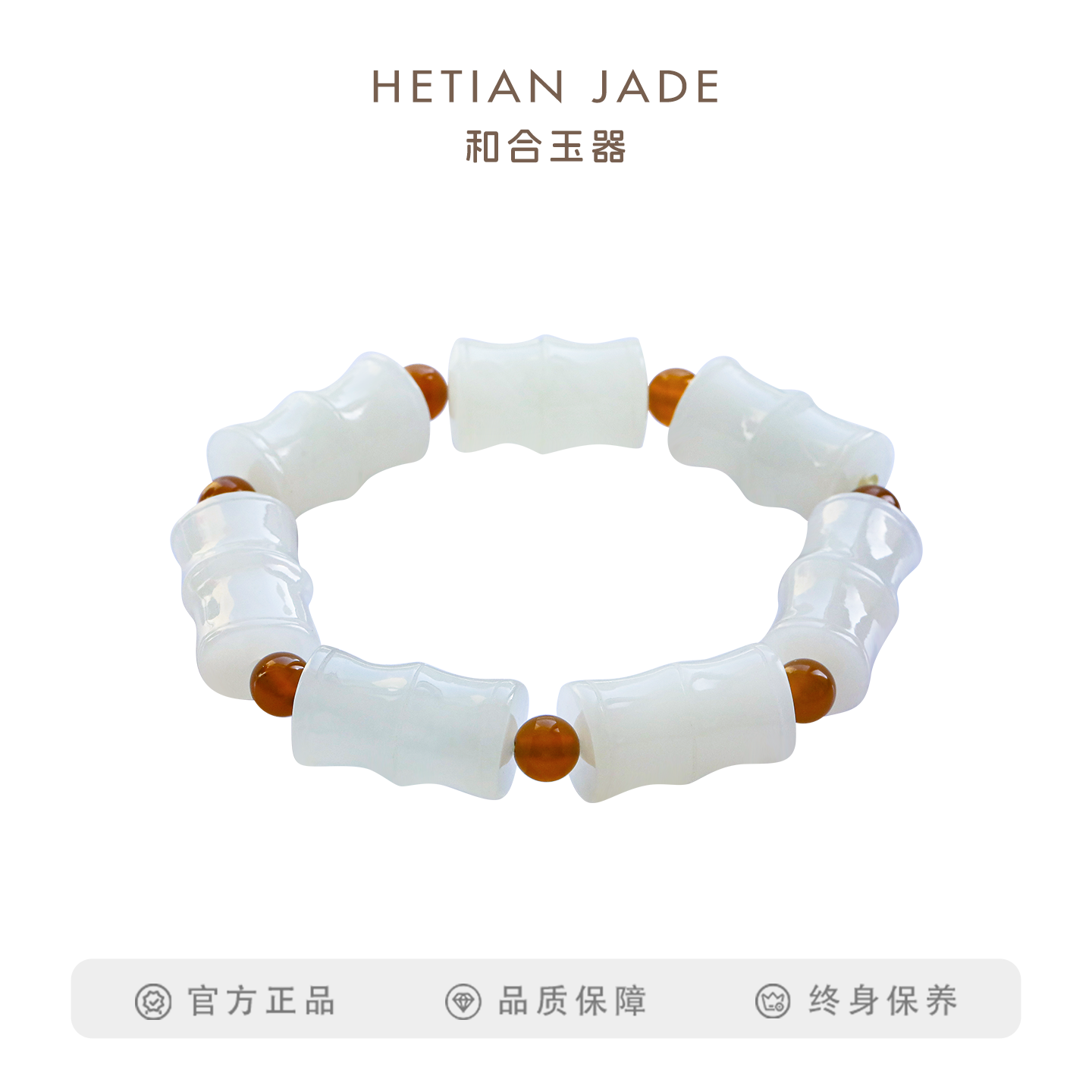 和田玉羊脂白玉竹节祝福手串