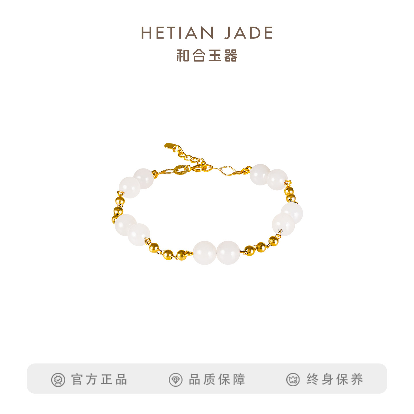 和合玉器和田玉羊脂白玉18K金金镶玉手链圆珠手链玉珠手链女士