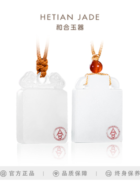 和合玉器羊脂玉白玉和之合露浓牌和田玉青峰玉牌和字牌玉坠子玉佩