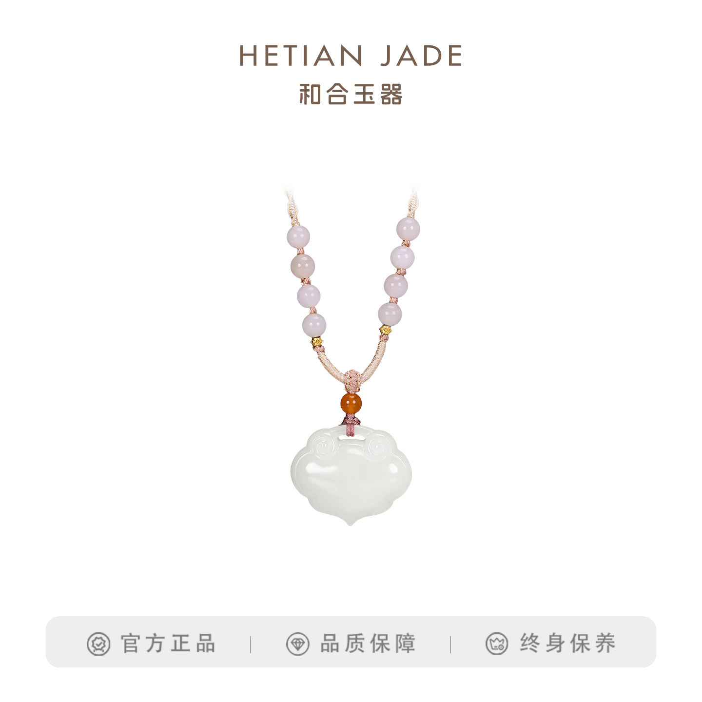 和合玉器和田玉如意锁挂件玉石山料吊坠颈饰坠子男女