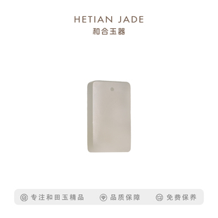 天猫超市 和合玉器和田玉青白玉平安无事牌镜面山料玉石挂件吊坠