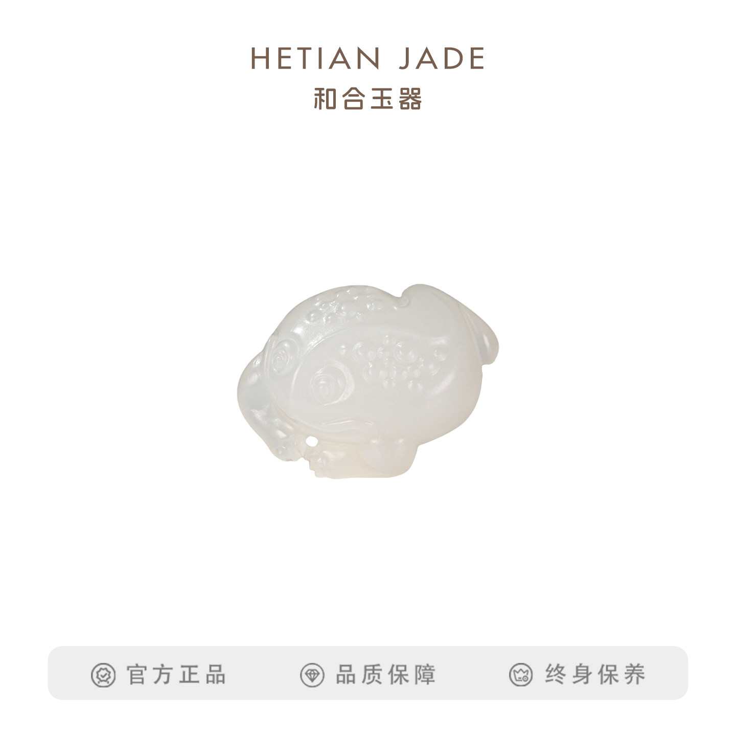 和合玉器羊脂白玉金蟾挂件玉石山料吊坠玉坠子男女本命年玉石项链