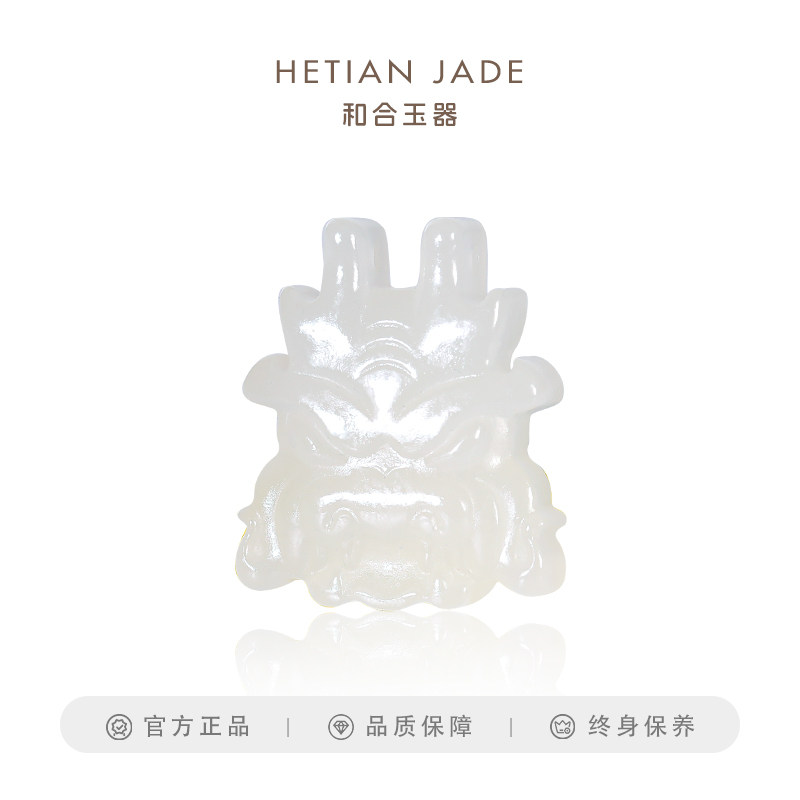 和合玉器和田玉羊脂白玉祥龙纳FU挂件山料羊脂玉龙头吊坠白玉龙坠