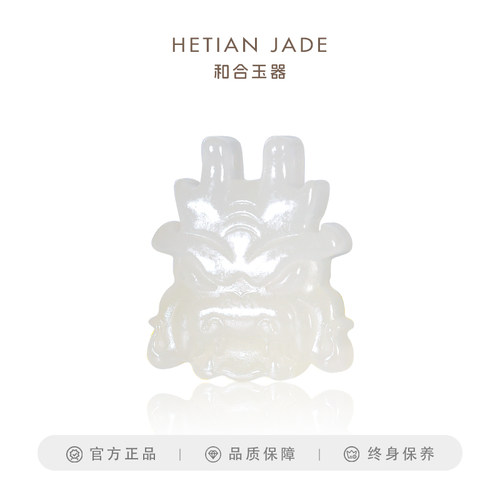 和合玉器和田玉羊脂白玉祥龙纳FU挂件山料羊脂玉龙头吊坠白玉龙坠