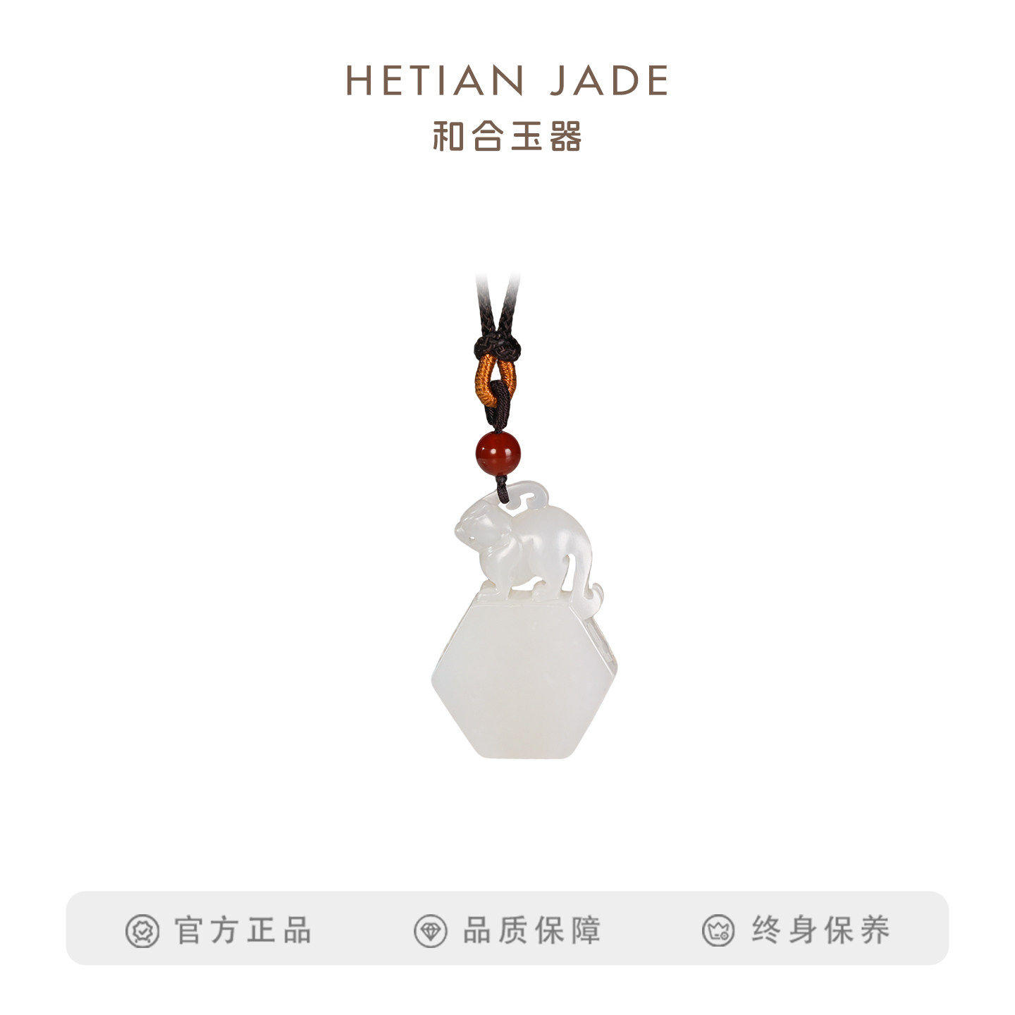 和合玉器和田玉羊脂白玉吉祥挂件山料精雕工艺颈饰玉佩吊坠玉牌