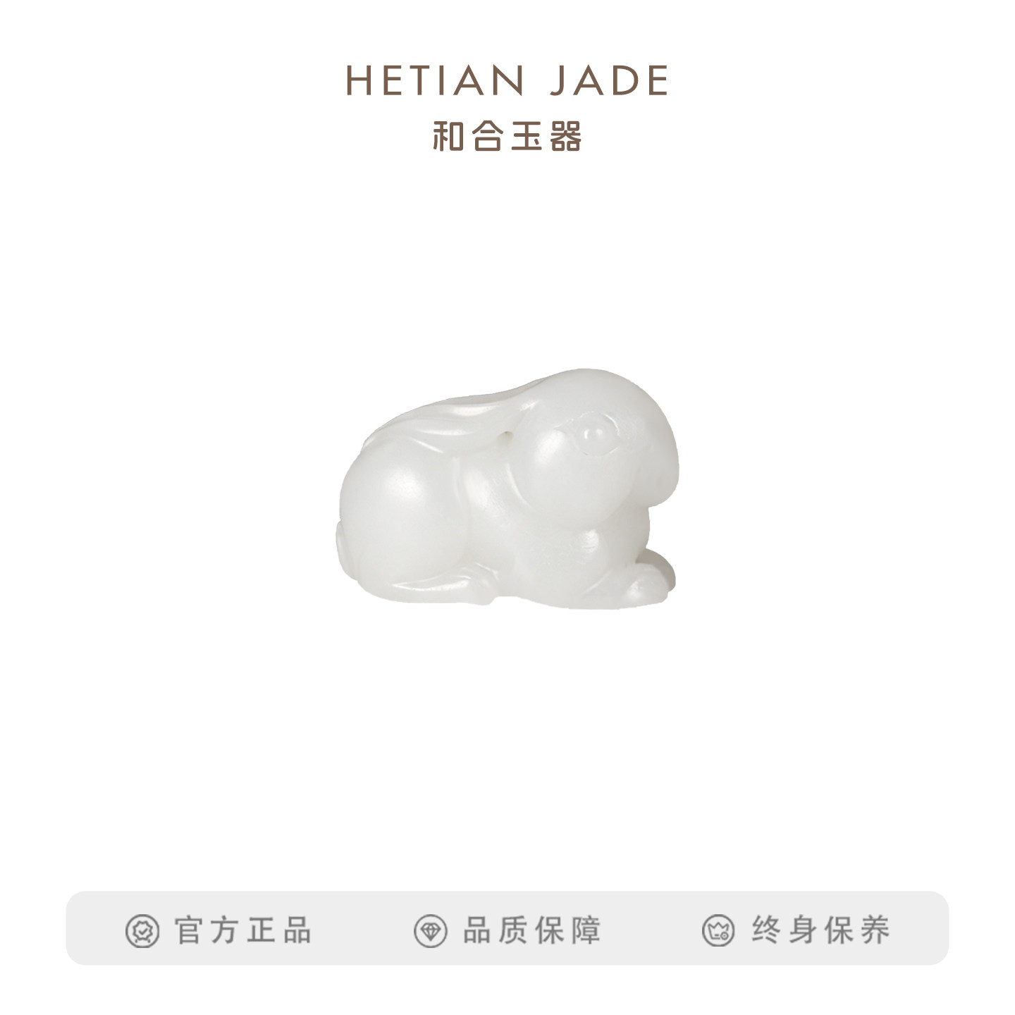 和合玉器羊脂白玉生肖兔子挂件玉石山料小白兔吊坠子本命年礼物