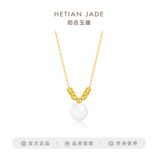 和合玉器和田玉羊脂白玉18k金玉珠项链吊饰女高端气质情人节礼物