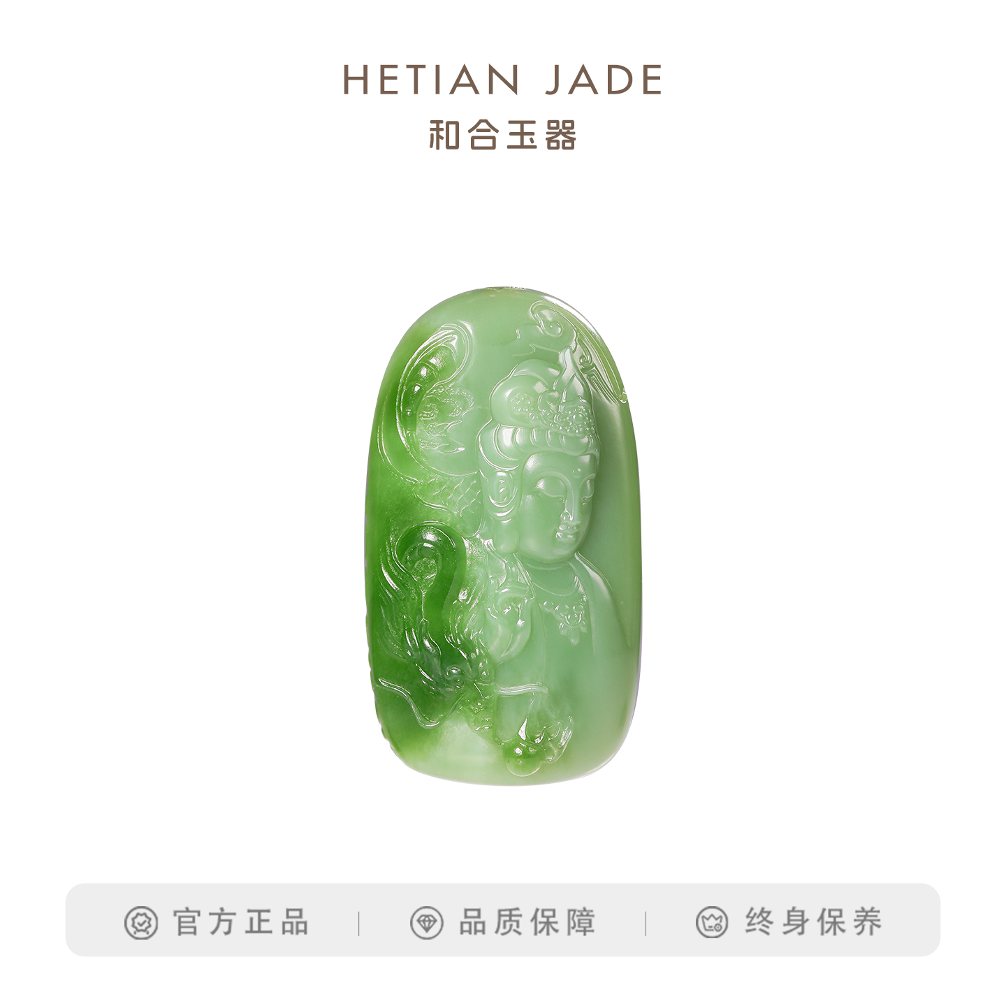 和合玉器和田玉碧玉观音玉牌玉坠挂件翠色碧绿山料玉石坠子男士