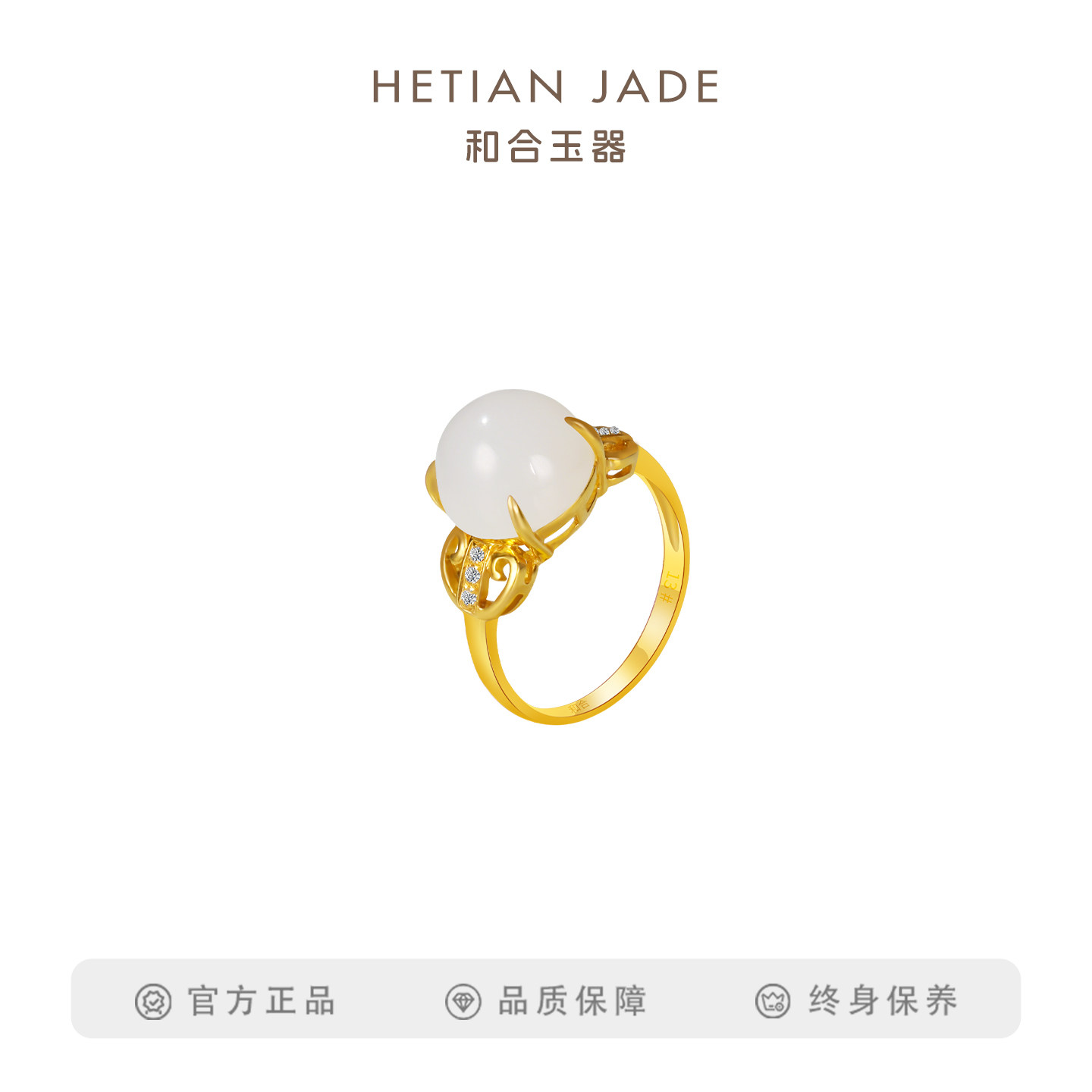 和合玉器和田玉羊脂白玉18k金镶玉玉珠戒面戒指首饰爱人礼物 13#