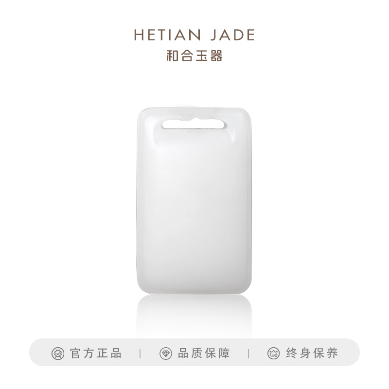 和合玉器和田玉羊脂白玉平安无事牌和之合系列兴安牌山料玉石玉牌